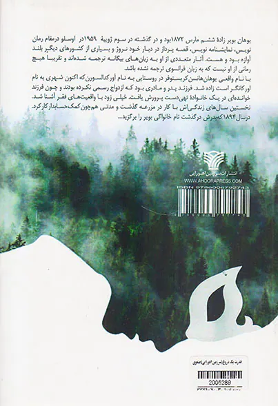 قدرت یک دروغ